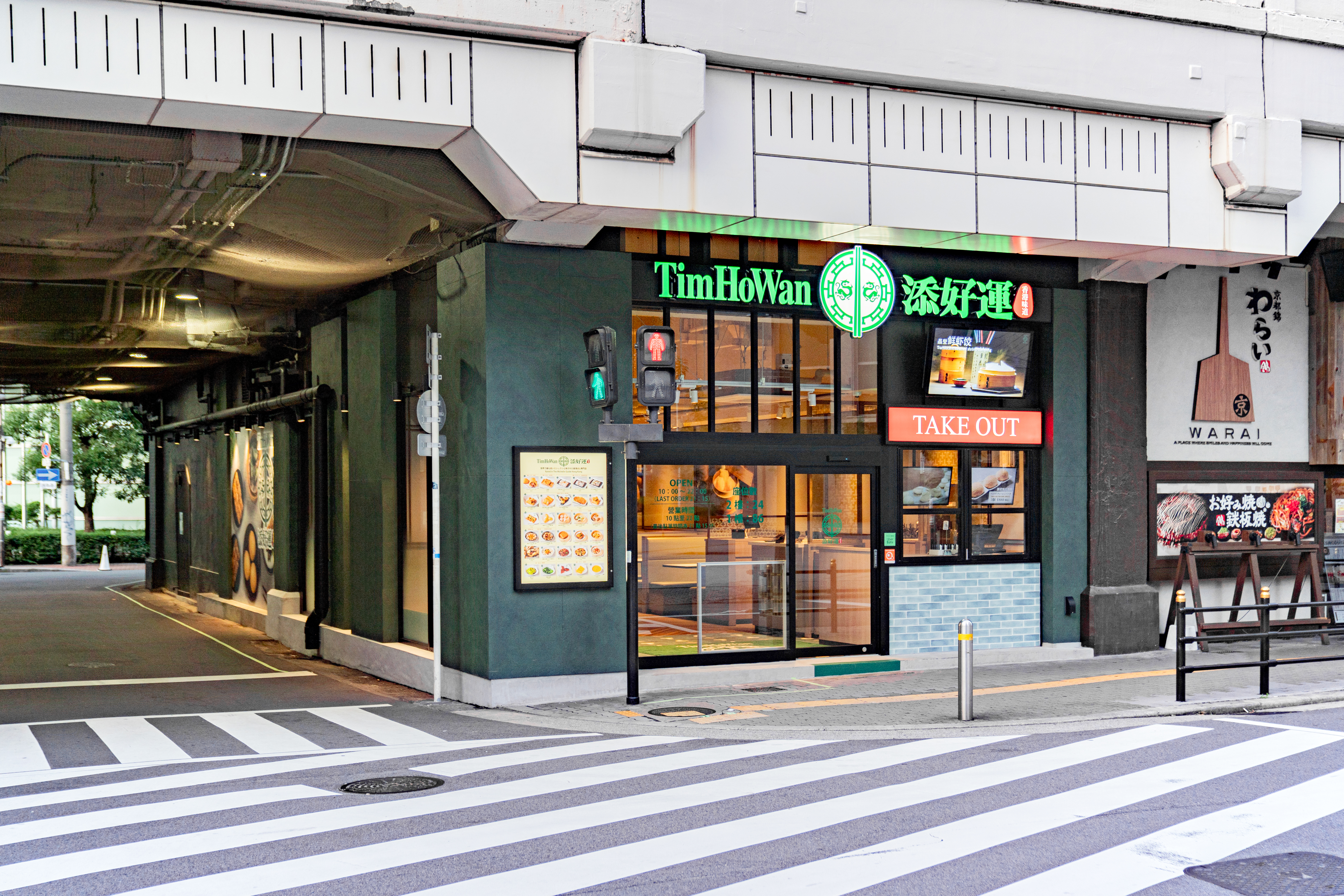Tim Ho Wan（添好運）　梅田茶屋町店
