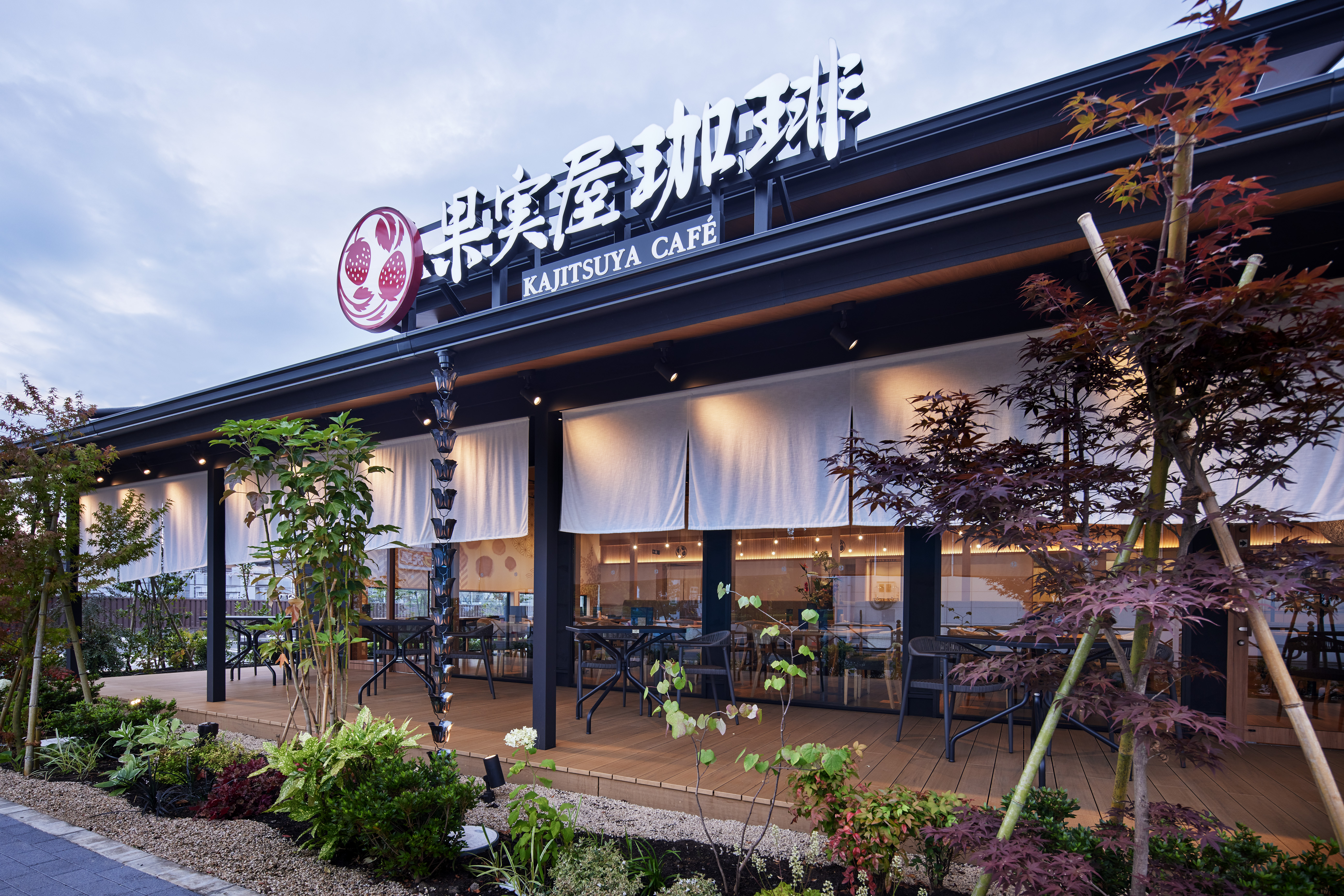 果実屋珈琲　調布深大寺店