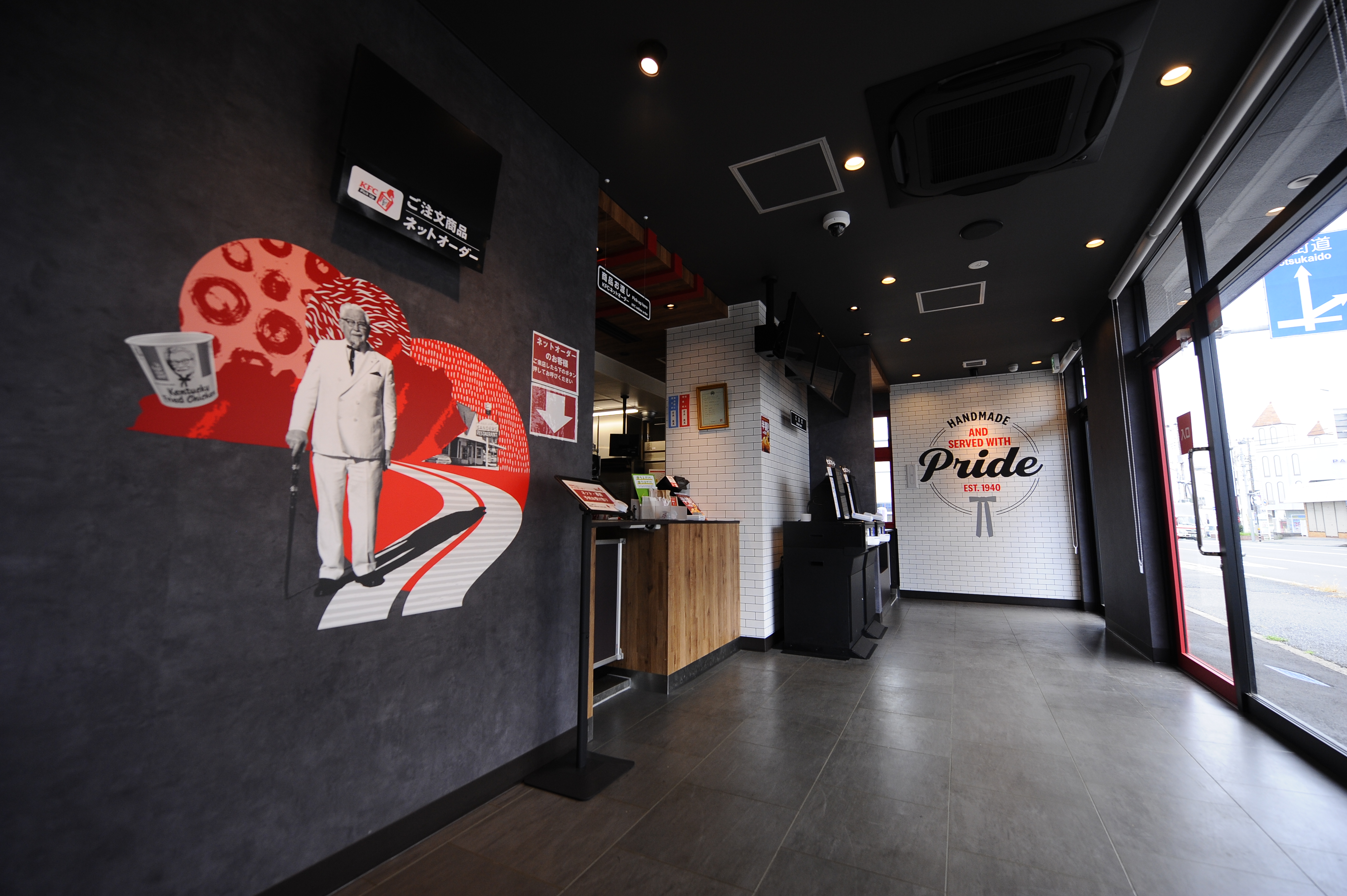 ケンタッキーフライドチキン都賀店