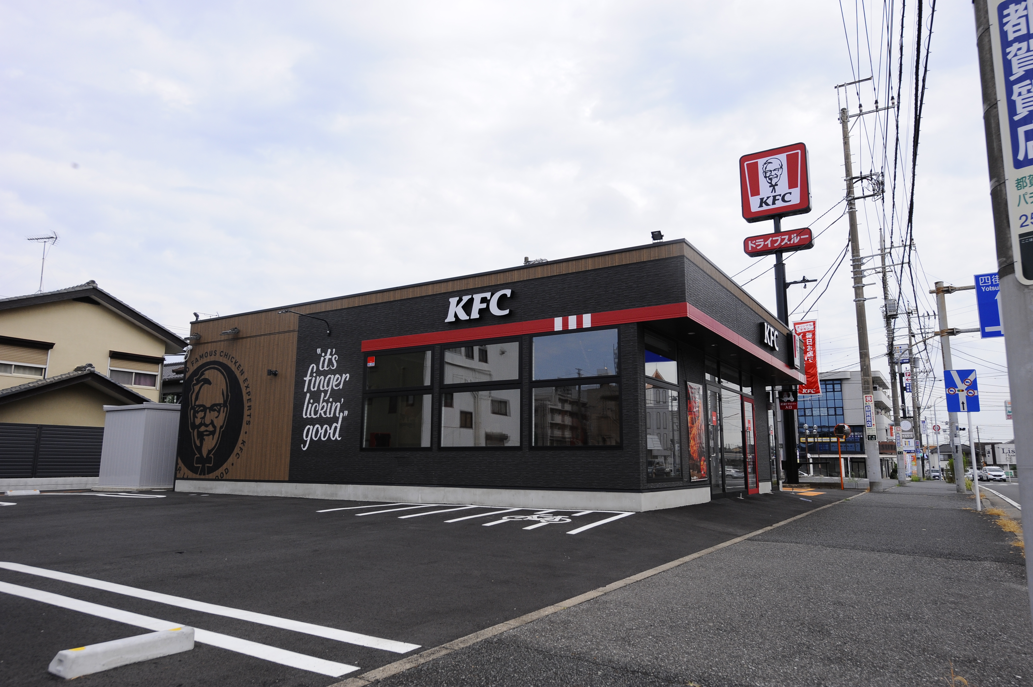 ケンタッキーフライドチキン都賀店